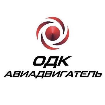 ОДК Авиадвигатель